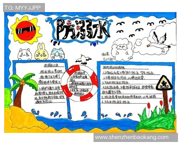 加强游泳安全意识 预防溺水事故 提升游泳技巧与自救能力