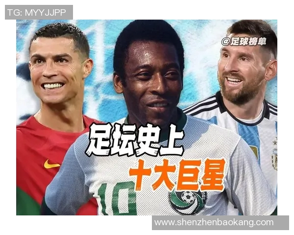 六号足球明星盘点及其在足球历史上的影响与成就分析